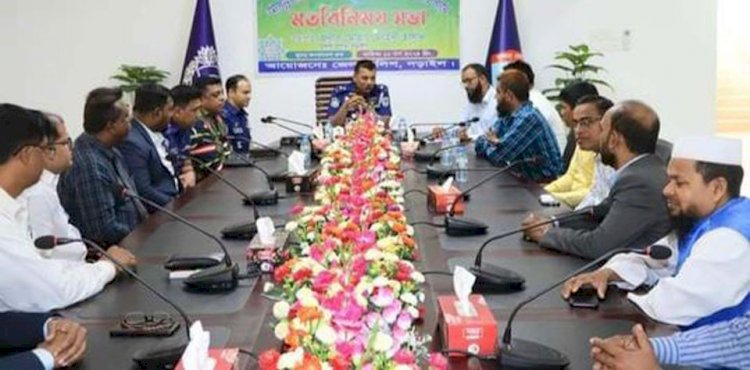 নড়াইলে ব্যাংকার ও ব্যবসায়ীদের সাথে এসপি মেহেদী হাসান'র মতবিনিময়