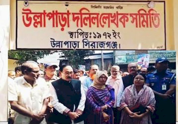 এমপি শফি'র হস্তক্ষেপে দুর হলো জনগণের ভোগান্তি  উল্লাপাড়া সাব-রেজিস্ট্রি অফিসের সমবায় ভিত্তিক কার্যক্রম বন্ধ ঘোষনা