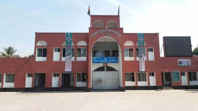 নওগাঁ জেলা কারাগারে আমিরুল সরদার নামে এক হাজতির মৃত্যু