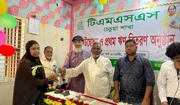 ময়মনসিংহ টিএমএসএসের চেচুয়া নতুন শাখা উদ্বোধন