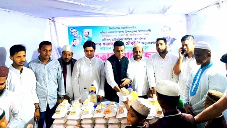 রাউজানে উদ্দীপ্ত তরুণের উদ‍্যোগে মাসব‍্যাপী ইফতার আয়োজনের উদ্বোধন