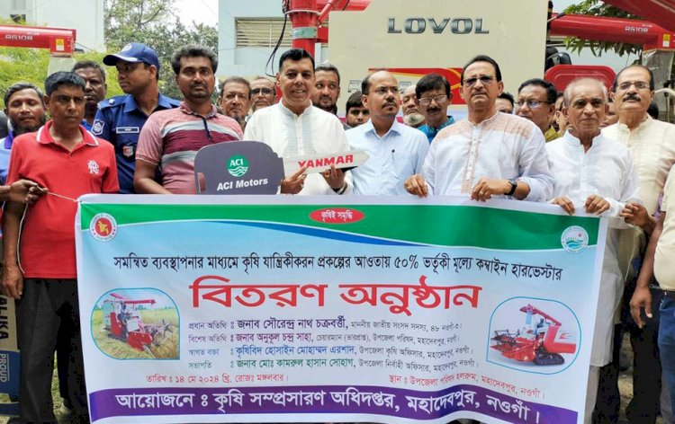 নওগাঁর মহাদেবপুরে খাদ্য গুদামের   ইরি-বোরো ধান চাল সংগ্রহের শুভ উদ্বোধন করেন এমপি  সৌরেন্দ্র নাথ চক্রবতী