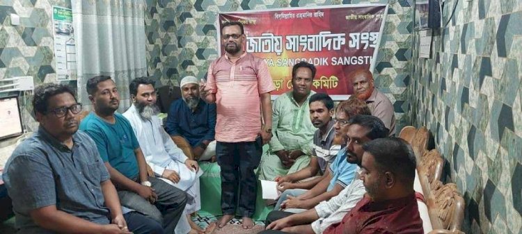 জাতীয় সাংবাদিক সংস্থা’ বগুড়া জেলা শাখার সদস্যদের সাথে কেন্দ্রীয় নেতৃবৃন্দ মতবিনিময় সভা অনুষ্ঠিত