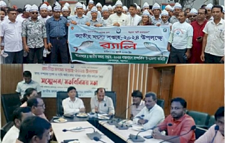 কেশবপুর উপজেলায় একটি মৎস্য প্রশিক্ষণ কেন্দ্র  এবং মৎস্য চাষীদের প্রশিক্ষণের জোর দাবী