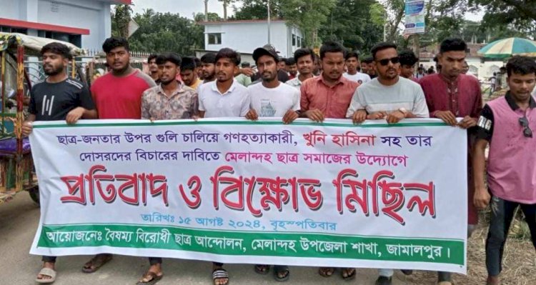 নওগাঁ সাবেক প্রধানমন্ত্রী শেখ হাসিনার বিচারের দাবিতে  বিএনপির বিক্ষোভ সমাবেশ অনুষ্ঠান  অনুষ্ঠিত