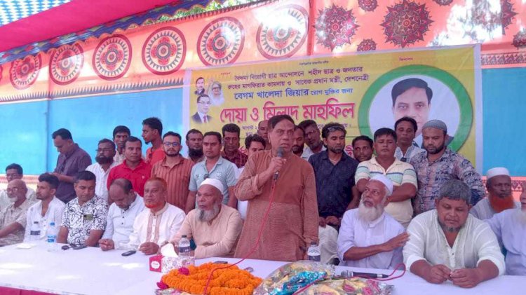 মনোহরদীতে দেশনেত্রী বেগম খালেদা জিয়ার রোগ মুক্তি কামনায় দোয়া ও মিলাদ মাহফিল অনুষ্ঠিত