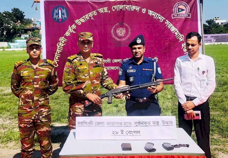 নরসিংদী কারাগার থেকে লুট হওয়া শটগান ও চায়নিজ রাইফেলের ম্যাগজিন উদ্ধার