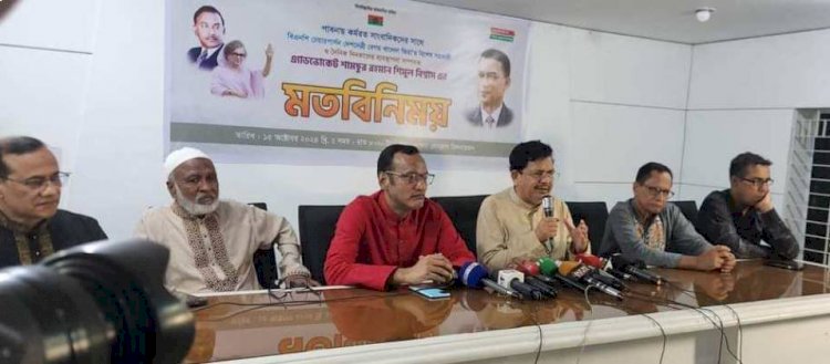 পাবনা প্রেসক্লাবে গণমাধ্যম কর্মীদের সাথে শিমুল বিশ্বাসের মতবিনিময়