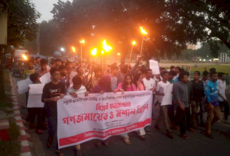 ঠাকুরগাঁওয়ে রাষ্ট্রপতি সাহাবুদ্দিন চুপ্পুর পদত্যাগের দাবিতে গণজামায়েত ও মশাল মিছিল অনুষ্ঠিত হয়