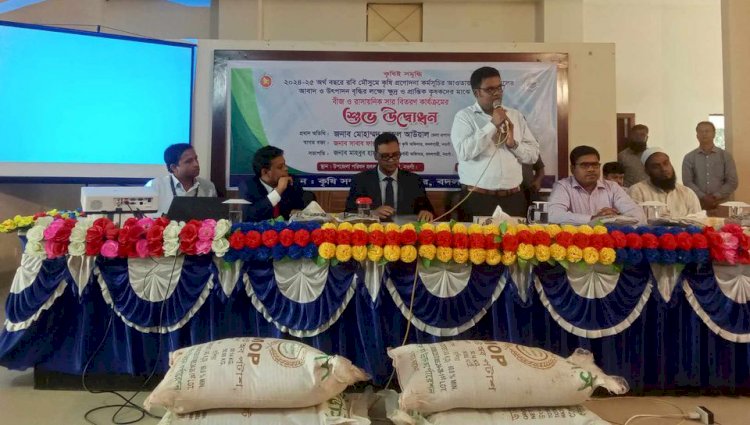 বদলগাছীতে বিনামূল্যে কৃষি প্রণোদনার বীজ ও সার বিতরণ