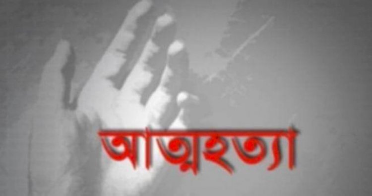 নওগাঁ ব্যক্তিগত ছবি সামাজিক যোগাযোগ মাধ্যমে ছড়িয়ে দেয়ার কারনে এক কিশোরীর অত্নহত্যা