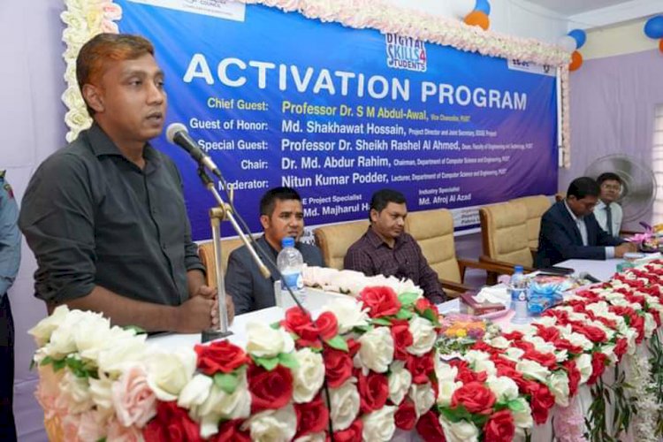 পাবনাা প্রযুক্তি বিশ্ববিদ্যালয়ে ডিজিটাল স্কিলস অ্যাকটিভেশন প্রোগ্রাম উদ্বোধন