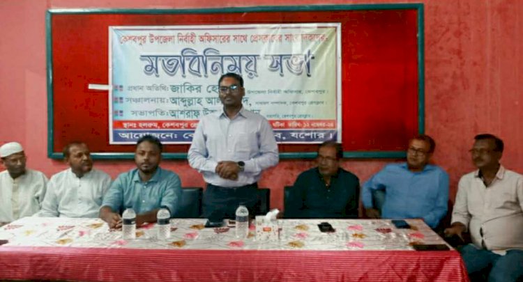 কেশবপুর প্রেসক্লাবের সাংবাদিকদের সাথে  ইউএনও’র  মতবিনিময় সভা