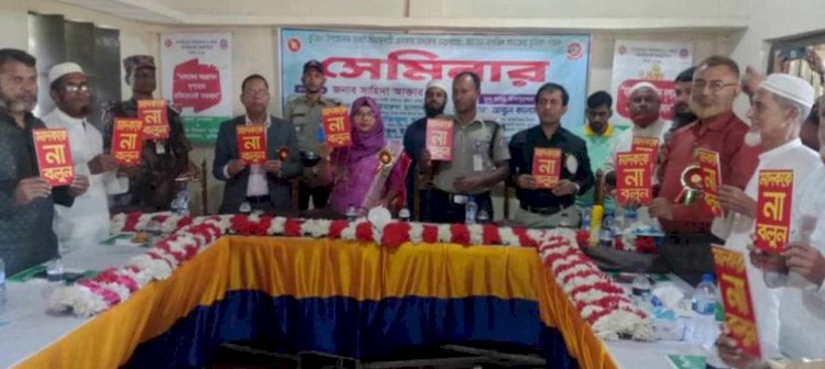 বুড়িচংয়ে মাদক বিরোধী সেমিনার অনুষ্ঠিত  