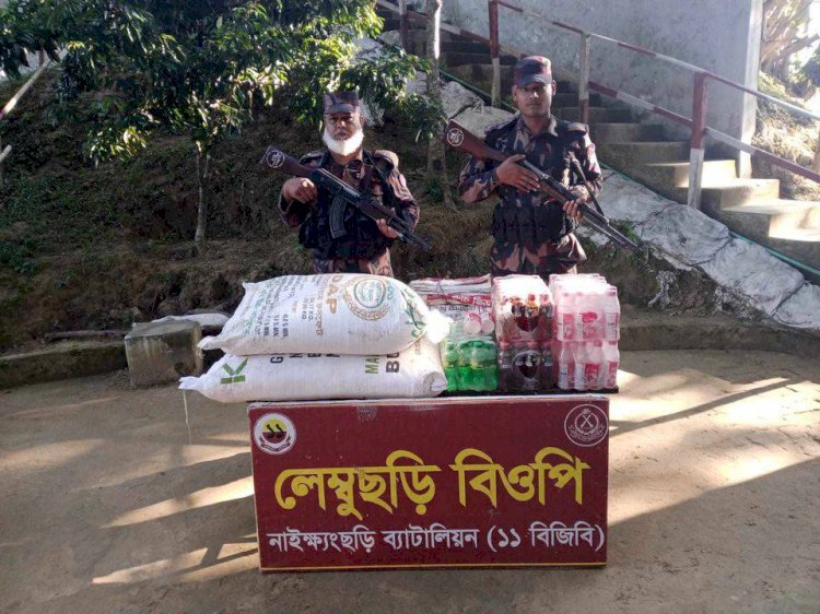 নাইক্ষ‍্যংছড়ি ১১ বিজিবির অভিযানে সীমান্ত দিয়ে পাচারের কালে সার ও কোমল পানীয় জব্দ!