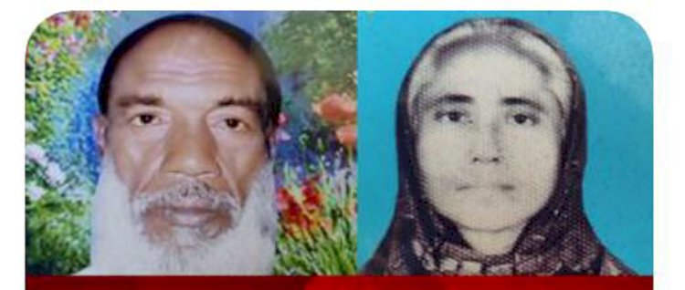 একই দিনে স্বামী-স্ত্রীর মৃত্যু, দীর্ঘদিনের মনোবাসনা পূর্ণ
