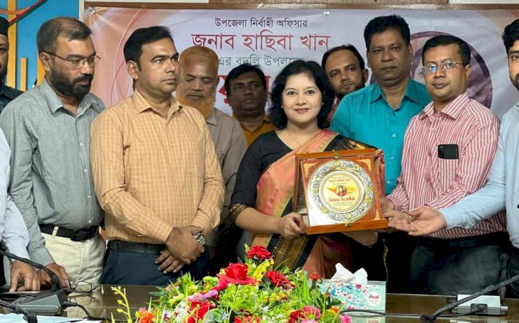 মনোহরদীতে উপজেলা নির্বাহী অফিসারকে বিদায়ী সংবর্ধনা প্রদান