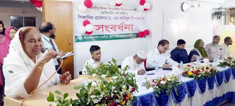 বগুড়ায় টিএমএসএস পাবলিক স্কুল কর্তৃক শিক্ষা উপদেষ্টার বিশেষ সহকারীর সংবর্ধনা প্রদান