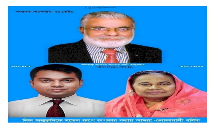 টিএমএসএসের জীবন সদস্য  শামসুন্নাহার বানুর মৃত্যুতে হোসনে আরা বেগমের শোক।