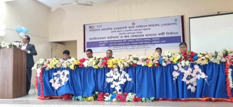 নওগাঁয় আইও এম বাংলাদেশ সহযোগিতায় বিনা খরচে জর্ডানে নারী গার্মেন্টস কর্মী নিয়োগ বিষয়ক কর্মশালা অনুষ্ঠান অনুষ্ঠিত
