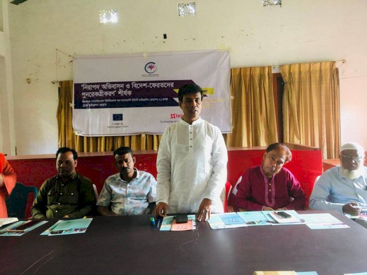 নরসিংদীতে ব্র্যাকের “নিরাপদ অভিবাসন ও বিদেশ-ফেরত অভিবাসীদের পুনরেকত্রীকরণ” শীর্ষক ইউনিয়ন কর্মশালা অনুষ্ঠিত