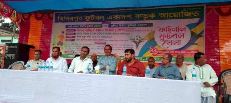 নরসিংদীর মনোহরদীতে ফাইনাল ফুটবল খেলা অনুষ্ঠিত