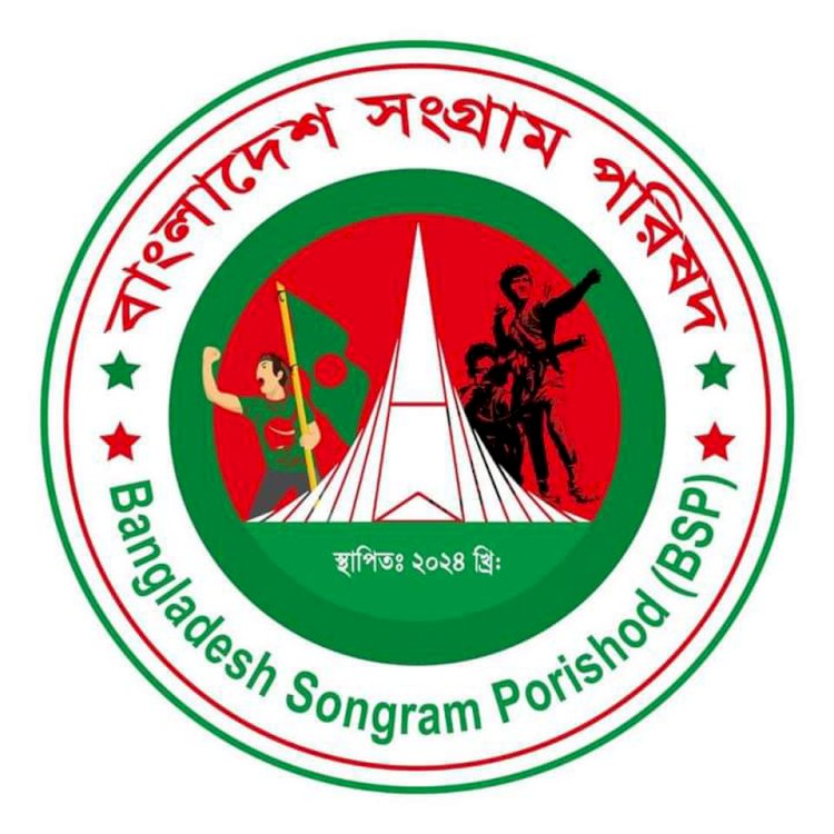 প্রেস বিজ্ঞপ্তি, নতুন রাজনৈতিক দলের আত্মপ্রকাশ