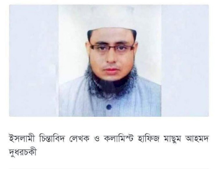 জমাদিউস সানি মাসের গুরুত্ব ও ফজিলত! হাফিজ মাছুম আহমদ দুধরচকী।