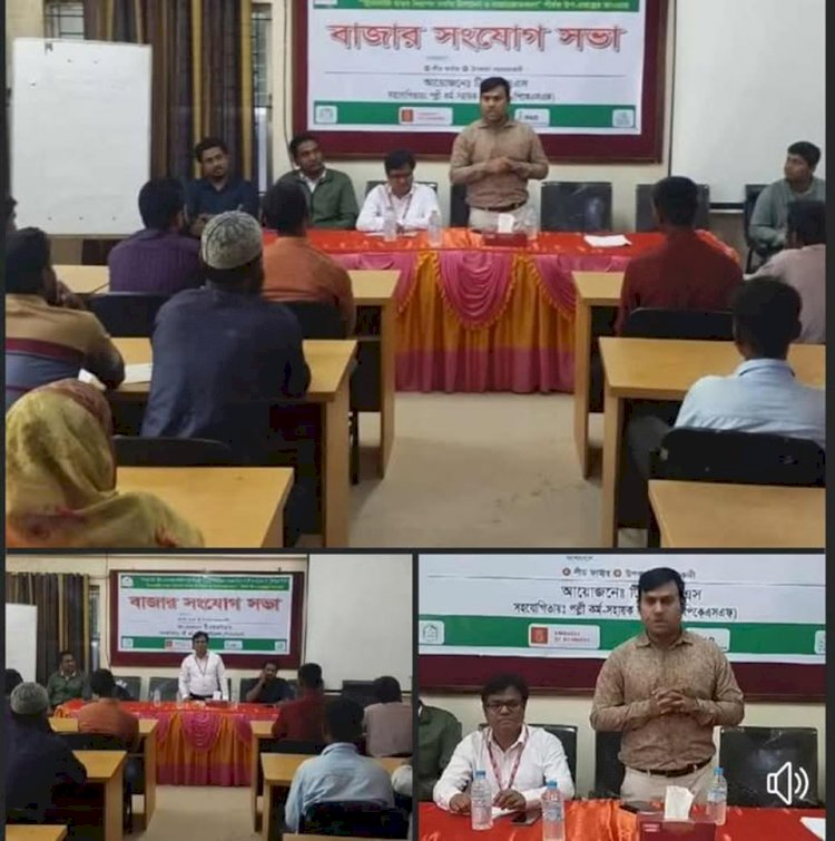 বগুড়ায় উপকরণ সরবরাহকারীদের সাথে লীড ফার্মারদের বাজার সংযোগ সভা অনুষ্ঠিত