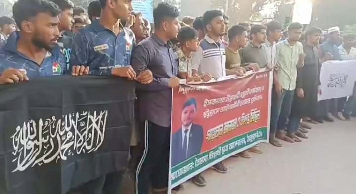 ঠাকুরগাঁওয়ে চট্টগ্রামের আইনজীবী সাইফুল ইসলাম আলিফ হত্যার প্রতিবাদে বিক্ষোভ মিছিল অনুষ্ঠিত