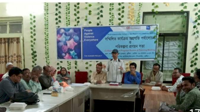 কুষ্টিয়ায় পিএফজি’র অগ্রগতি পর্যালোচনা ও  পরিকল্পনা প্রণয়ন সভা অনুষ্ঠিত