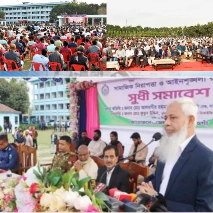 নওগাঁয় জেলা পুলিশের উদ্যোগে সামাজিক নিরাপত্তার রক্ষার্থে সুধী সমাবেশ অনুষ্ঠান অনুষ্ঠিত