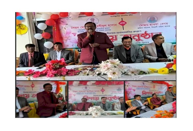 পাবনার ঈশ্বরদী মহিলা কলেজে বিদায় সংবর্ধনা অনুষ্ঠিত