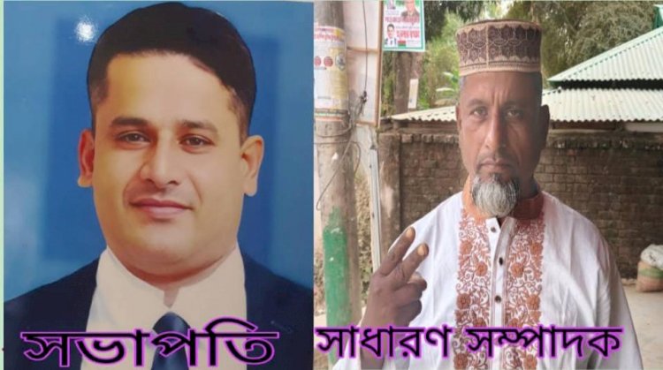 টেকনাফের হ্নীলা ইউনিয়ন দক্ষিণ শাখা সাংগঠনিক ৪ নং ওয়ার্ড সম্মেলন সম্পন্ন আবুল আলম  সভাপতি, নুরুল আমিন সাধারণ সম্পাদক মনোনীত
