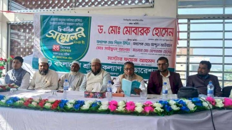 বুড়িচংয়ে শ্রমিক কল্যাণ ফেডারেশনের দ্বিবার্ষিক সম্মেলন অনুষ্ঠিত