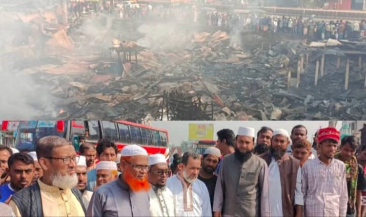 চান্দিনার মাধাইয়া বাজারে ভয়াবহ আগুন; শতাধিক দোকান পুড়ে ছাই,ঘটনাস্থল পরিদর্শন করেছেন জামায়াত