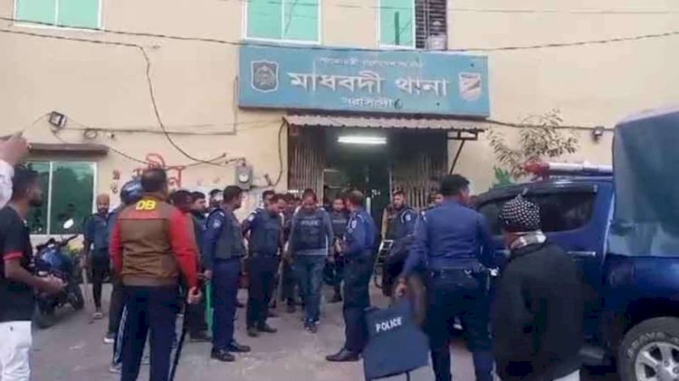 নরসিংদীর মাধবদীতে ডাকাতির মামলার আসামি ছিনিয়ে নিতে থানায় হামলা ও ভাঙচুর