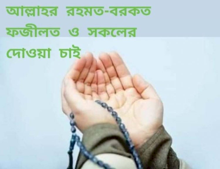 কবি ডাঃ আঃ হালিম মাস্টার স্মৃতি সাহিত্য সংসদ এর উদ্যোগে দোওয়া ও আলোচনা সভা অনুষ্ঠিত