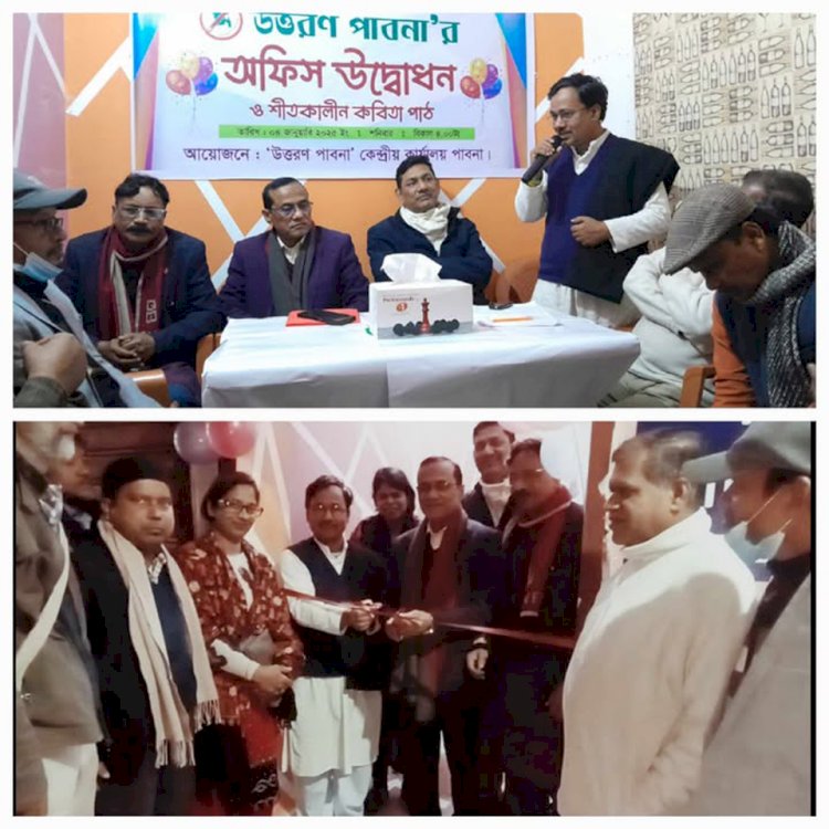 উত্তরণ পাবনা'র নতুন অফিস উদ্বোধন ও শীতকালীন কবিতা পাঠের আসর অনুষ্ঠিত