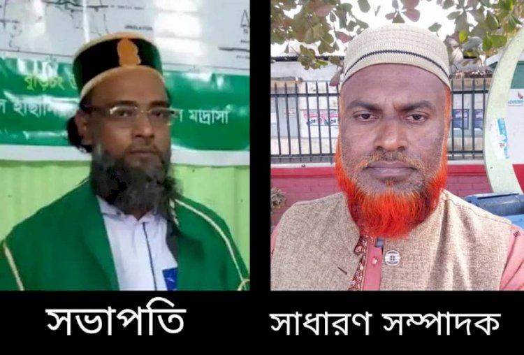 আঞ্জুমানে জমিয়তে আহলে সুন্নাহ ওলামা কমিটি গঠিত