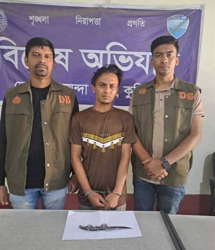 কুমিল্লায় কুখ্যাত কিশোর গ্যাং 