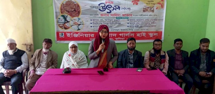 বুড়িচং ভরাসার এরশাদ গার্লস হাই স্কুলে পিঠা উৎসব অনুষ্ঠিত