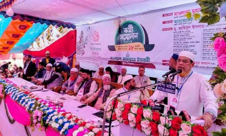 বুড়িচংয়ে জামায়াতে ইসলামীর কর্মী সম্মেলন অনুষ্ঠিত