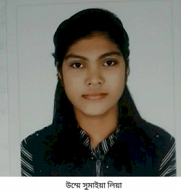 মঙ্গলকোট থেকে মেধাবী লিয়া যশোর  মেডিকেল কলেজে ভর্তির চান্স পেয়েছে