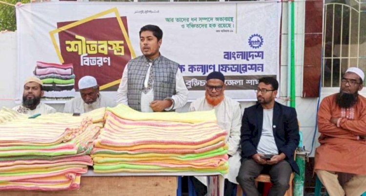 বুড়িচংয়ের রাজাপুরে শ্রমিক কল্যাণের শীতবস্ত্র বিতরণ