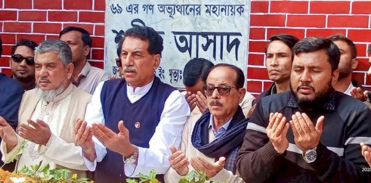 শিবপুরে শহীদ আসাদ দিবস পালিত