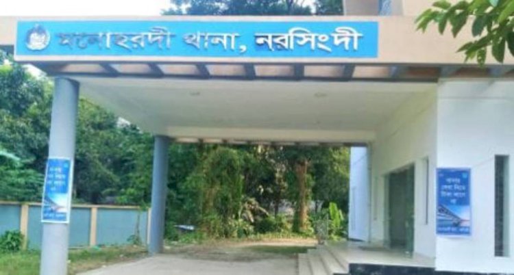 মনোহরদীতে অজ্ঞাত যুবকের মরদেহ উদ্ধার