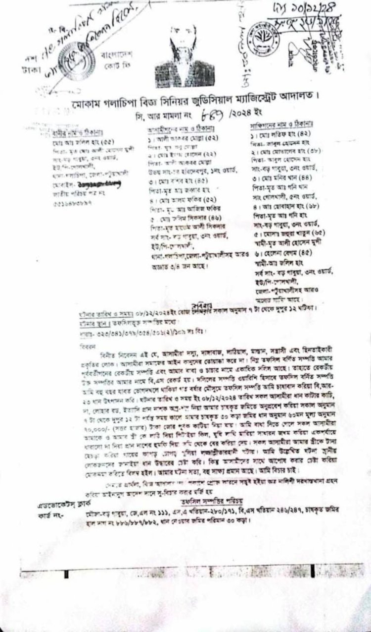 গলাচিপায় সম্পত্তি থেকে বঞ্চিত করতে মিথ্যা মামলা দিয়ে হয়রানি