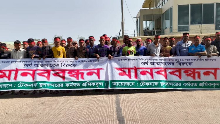 বন্দরে সাবেক এমপি বদির ভয় দেখিয়ে শ্রমিকদের টাকা লো পাট