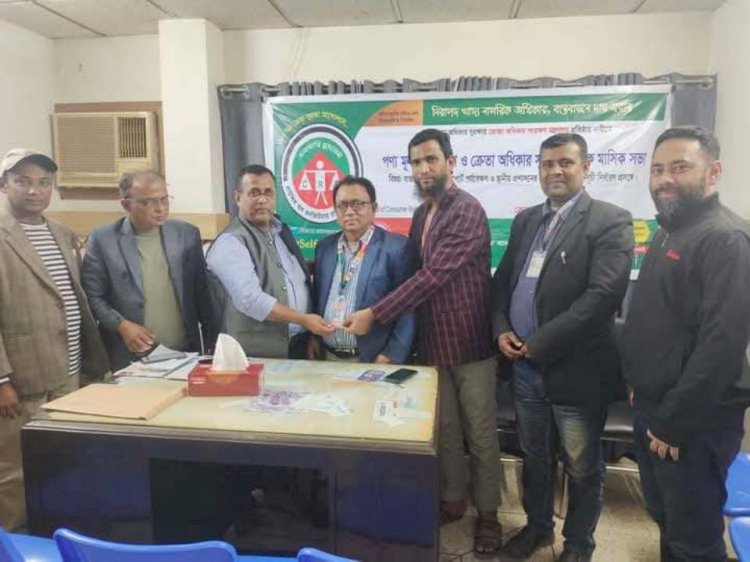 নরসিংদীতে ক্রেতা সুরক্ষা সচেতনতা মূলক কর্ম শালা ও আইডি প্রধান